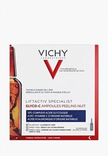 Сыворотка для лица Vichy LIFTACTIV GLYCO-С ночного действия в ампулах, 2млх10 шт.