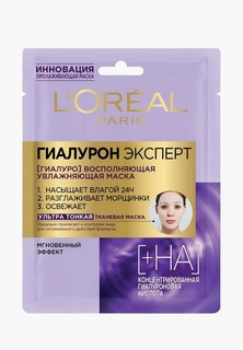 Маска для лица LOreal Paris LOreal Гиалурон Эксперт тканевая маска