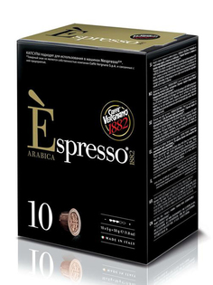 Капсулы Vergnano Espresso Arabica 10шт стандарта Nespresso