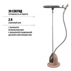 Отпариватель напольный Polaris PGS 2200VA, мокко