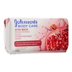 Мыло JOHNSON`S Body Care Vita Rich, туалетное, гранат, 125грамм 72 шт./кор. Noname