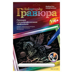 Гравюра с эффектом голографик "Пегас", LORI Лори