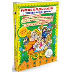 Книга для говорящей ручки Знаток "Русские народные сказки № 11"