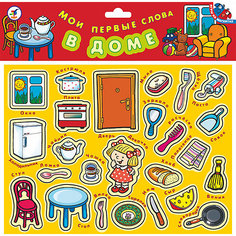Магнит.Мои первые слова. В доме Дрофа Медиа