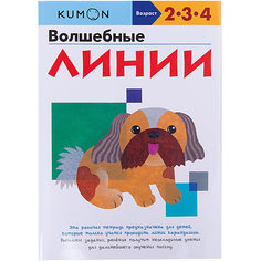 Рабочая тетрадь Kumon "Волшебные линии"