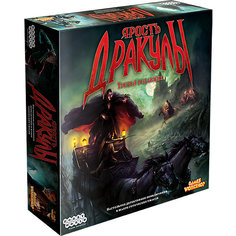 Настольная игра Hobby World Ярость Дракулы, третья редакция