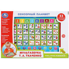 Сенсорный планшет Умка "МультАзбука", Ткаченко Т. Umka