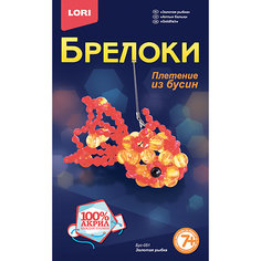 Брелок-плетение из бусин "Золотая рыбка" Лори