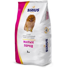 Сухой корм Sirius для собак мелких пород, 3 кг