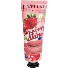 Крем для рук Eveline Strawberry Skin Восстанавливающий 50 мл