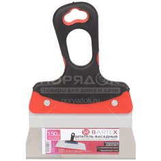 Шпатель фасадный Bartex Евро нержавеющий с двухкомпонентной ручкой 615024, 150 мм