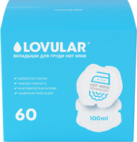 Вкладыши для груди LOVULAR Hot Wind, 60 шт (429001)