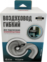 Воздуховод Helfer 0.2-3 м (HLR0097)