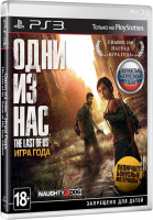 Игра для PS3 Sony Одни из нас. Game of the Year Edition