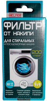Фильтр от накипи Helfer HLR0079 для стиральных и посудомоечных машин, гипоаллергенный