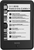 Электронная книга ONYX Boox Vasco Da Gama 3 Black