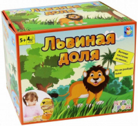 Настольная игра 1toy Игродром: Львиная доля (Т13559 )