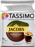 Кофе в капсулах Tassimo Americano