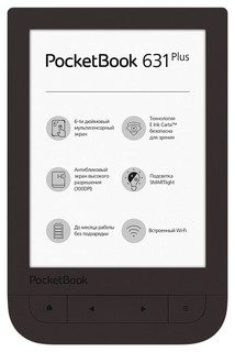 Электронная книга PocketBook 631 Plus (коричневый)