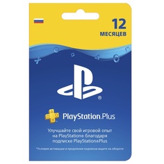 Подписка PlayStation Plus на 12 месяцев Sony