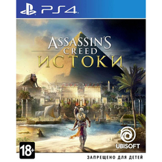 Assassins Creed: Истоки PS4, английская версия Sony