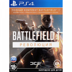 Battlefield 1. Революция PS4, русская версия Sony