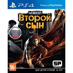 inFAMOUS: Второй сын (Хиты PlayStation) PS4, русская версия Sony
