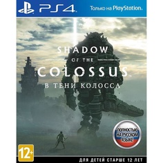 Shadow of the Colossus: В тени колосса, русская версия Sony