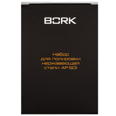 Аксессуар BORK HOME AP501 набор для нержавеющей стали