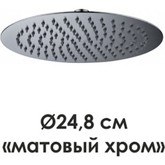 Верхний душ Wasserkraft Wern 4200 (A121)