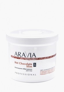 Маска для тела Aravia Organic антицеллюлитная