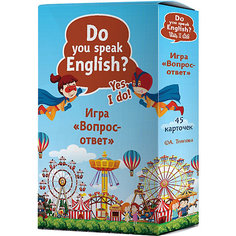 Обучающая игра Do you speak English? Yes, I do. «Вопрос-ответ», 45 карточек ПИТЕР