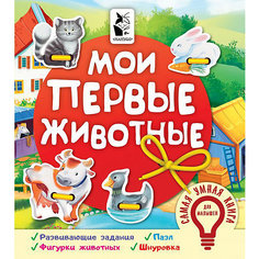 Книжка-игрушка "Мои первые животные" Издательство АСТ