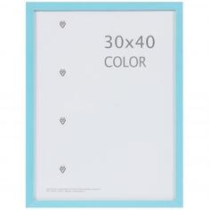 Рамка Inspire «Color», 30х40 см, цвет голубой
