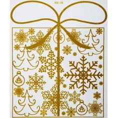 Наклейка «Подарок со снежинками» 72x54 см