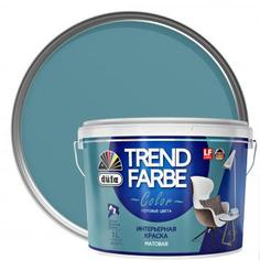 Краска для стен и потолков Trend Farbe цвет Морской риф 1 л Dufa