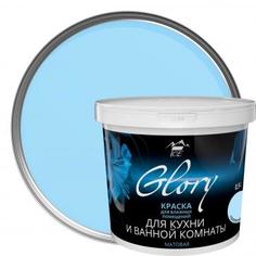 Краска для кухни и ванной цвет голубой жемчуг 0.9 л Parade ICE