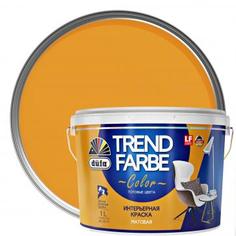 Краска для стен и потолков Trend Farbe цвет Янтарный 1 л Dufa