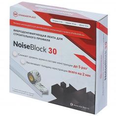 Вибродемпфирующая лента NoiseBlock30 12000х30х2 мм