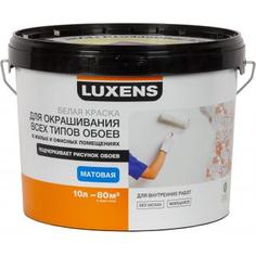 Краска для обоев Luxens база A 10 л
