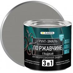 Грунт-эмаль по ржавчине 3 в 1 Лакра цвет серый 1.7 кг