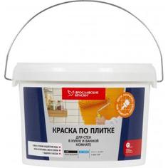 Краска по плитке для стен в кухне и ванной, 2.5 л Ярославские краски