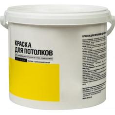 Краска для потолков цвет белый 5 кг