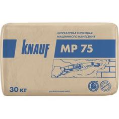Штукатурка гипсовая Knauf MP 75 30 кг