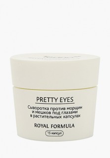 Сыворотка для лица Teana Pretty Eyes против морщин и мешков под глазами в растительных капсулах, 15 шт.