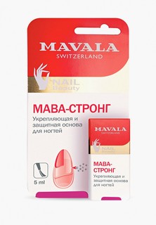 Средство для укрепления ногтей Mavala Mava-Strong carded, 5 ml