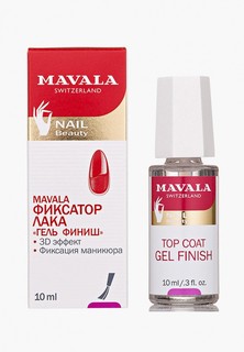 Топовое покрытие Mavala "Гель Финиш", 10 ml