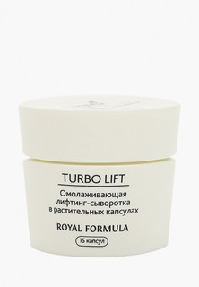 Сыворотка для лица Teana Turbo Lift омолаживающая с эффектом лифтинга в растительных капсулах, 15 шт.