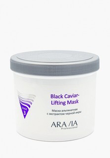 Маска для лица Aravia Professional альгинатная с экстрактом черной икры Black Caviar-Lifting, 550 мл.