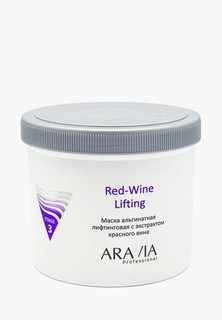 Маска для лица Aravia Professional альгинатная лифтинговая Red-Wine Lifting с экстрактом красного вина, 550 мл